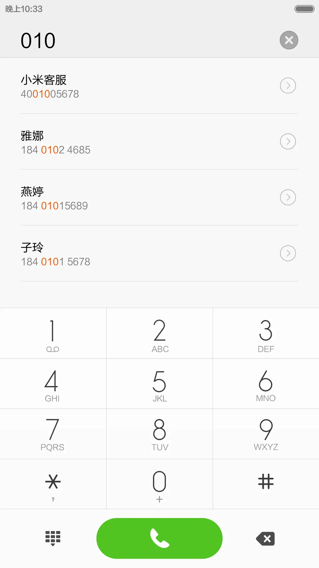 自然（永久免费） - Screenshot 6