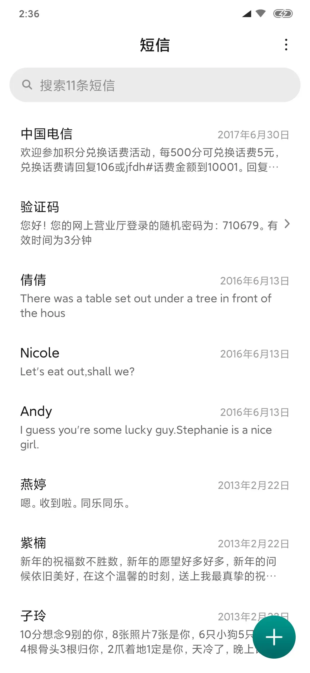 静海 - Screenshot 7