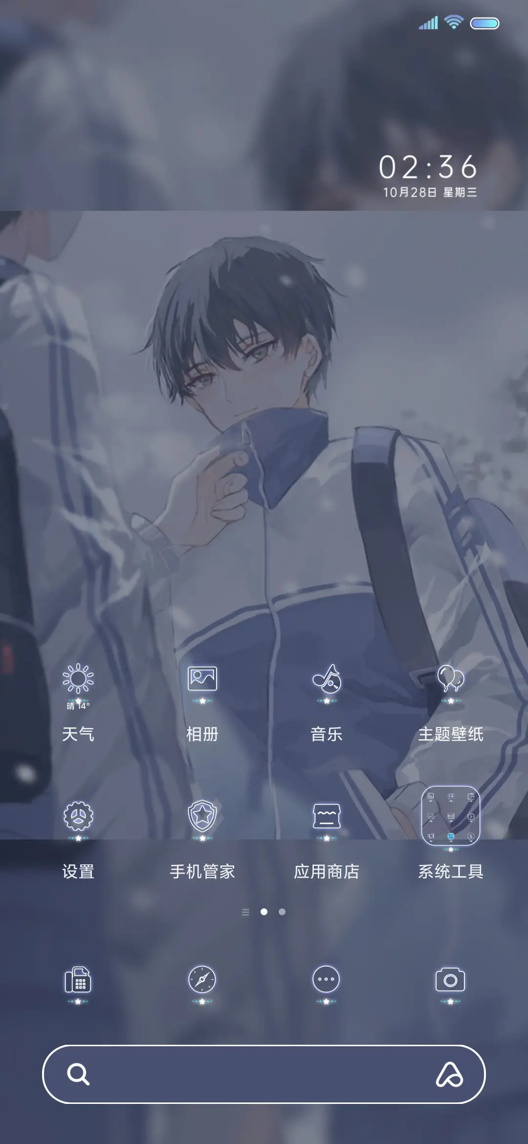骄阳正好 - Screenshot 3