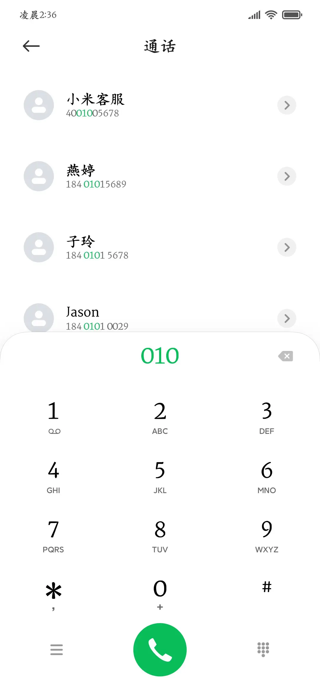 兰亭细楷国韵典藏 - Screenshot 2