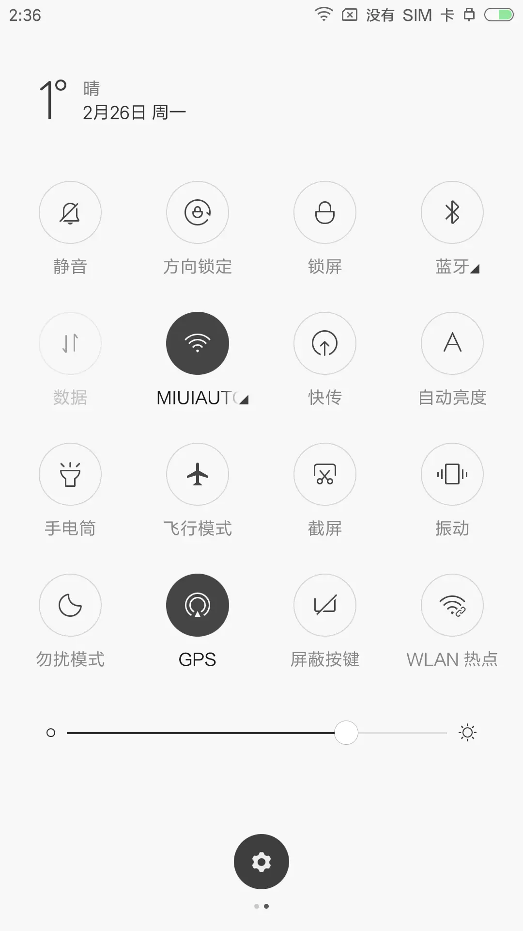 纯白 - Screenshot 5