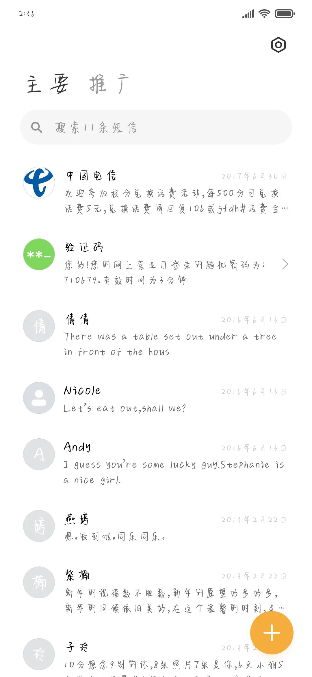 画个圈圈爱上我 - Screenshot 2