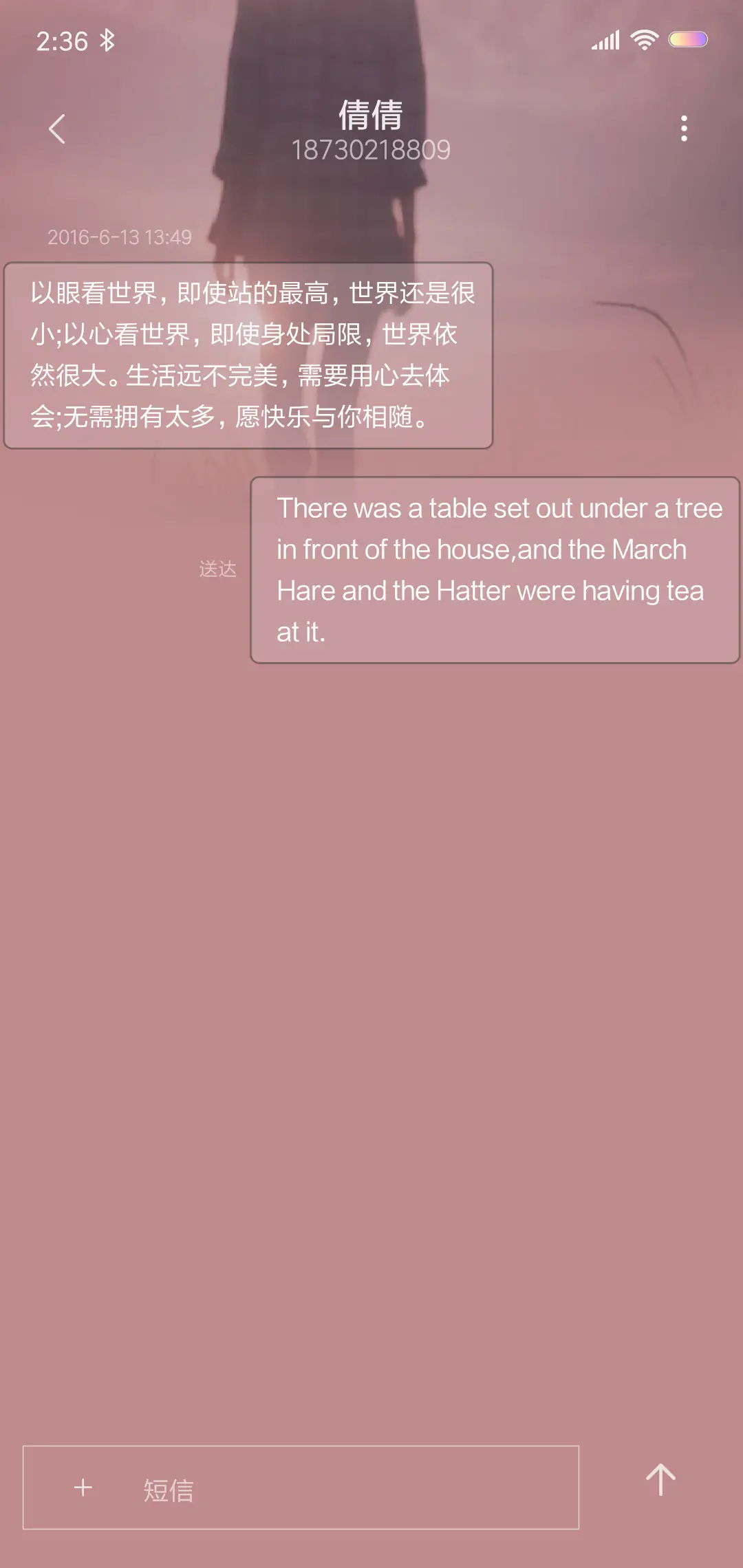 暖系少女 - Screenshot 8