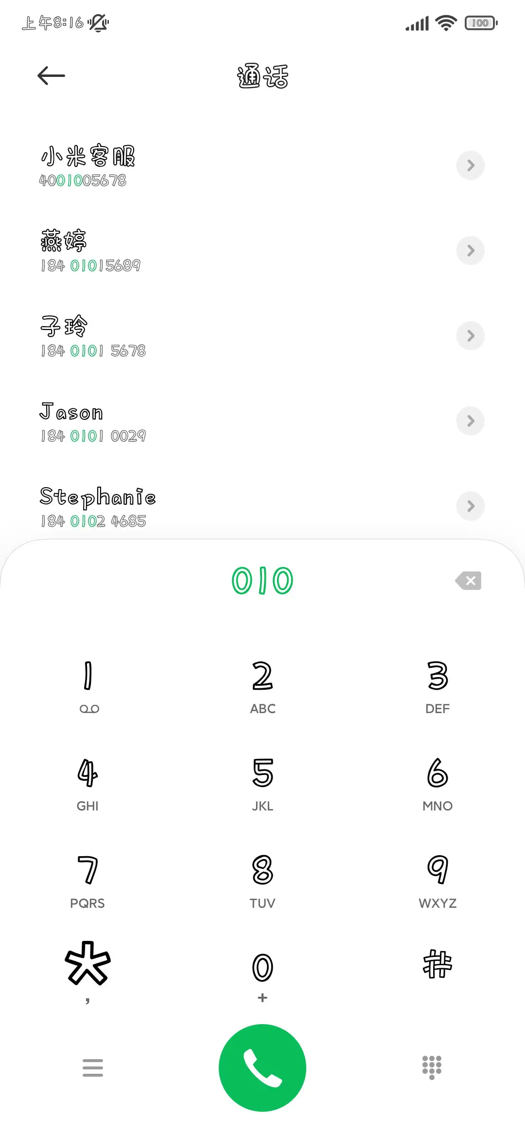 空心可爱体 - Screenshot 2