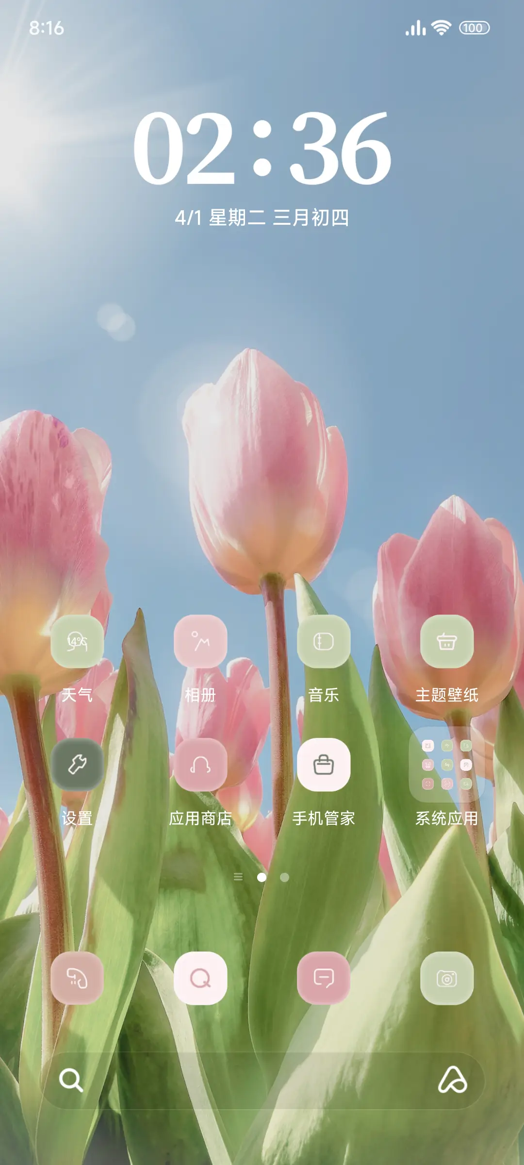 澎湃景深郁金香 - Screenshot 2