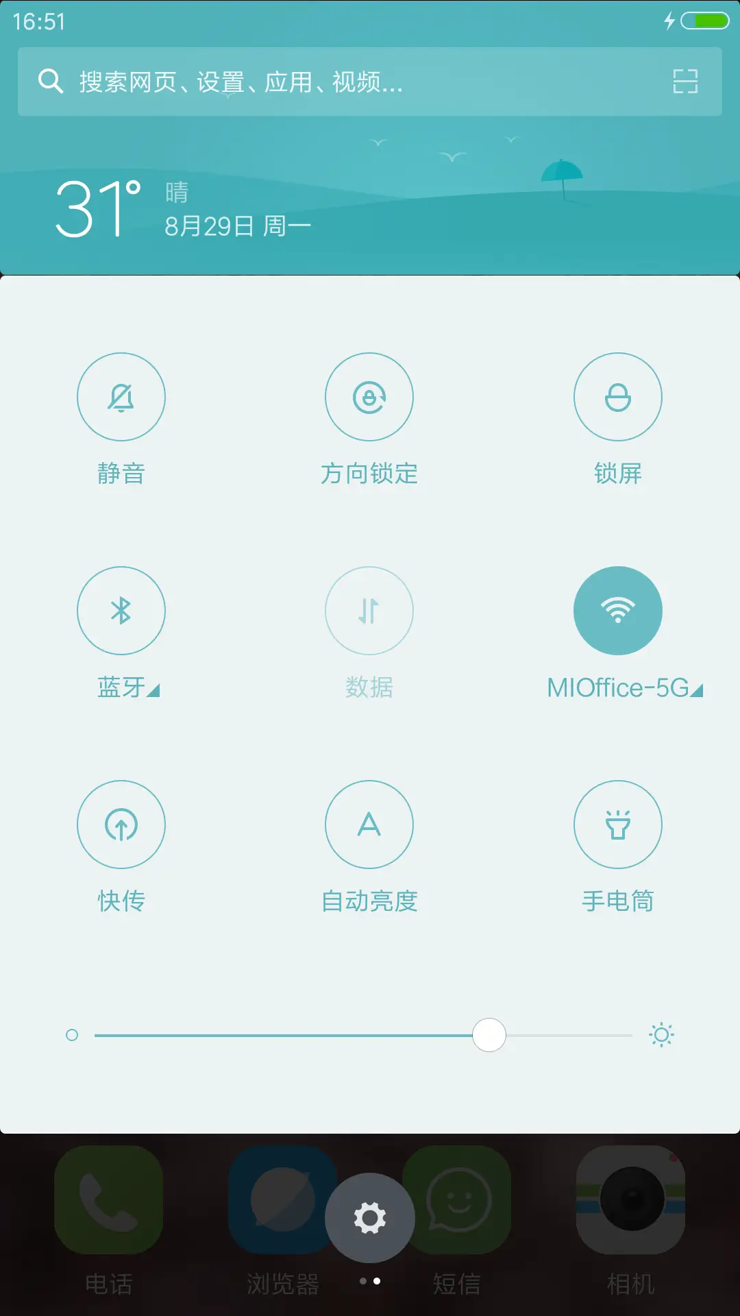樱花树下的浪漫 - Screenshot 5