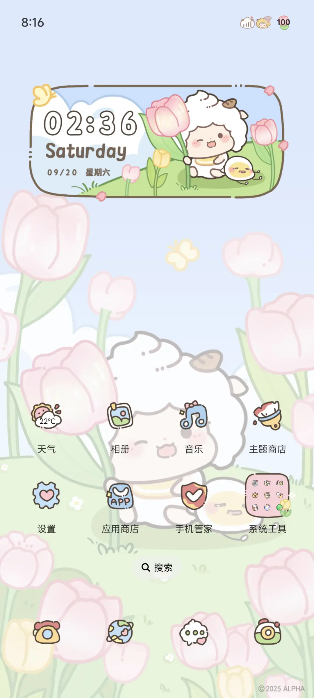 懒羊羊 郁见春日 - Screenshot 3