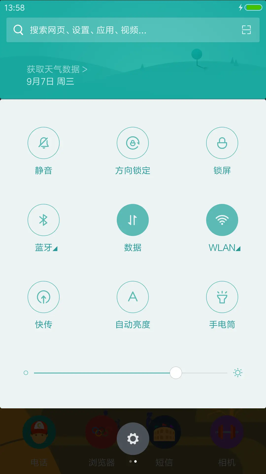 扁平唯美运动风 - Screenshot 5