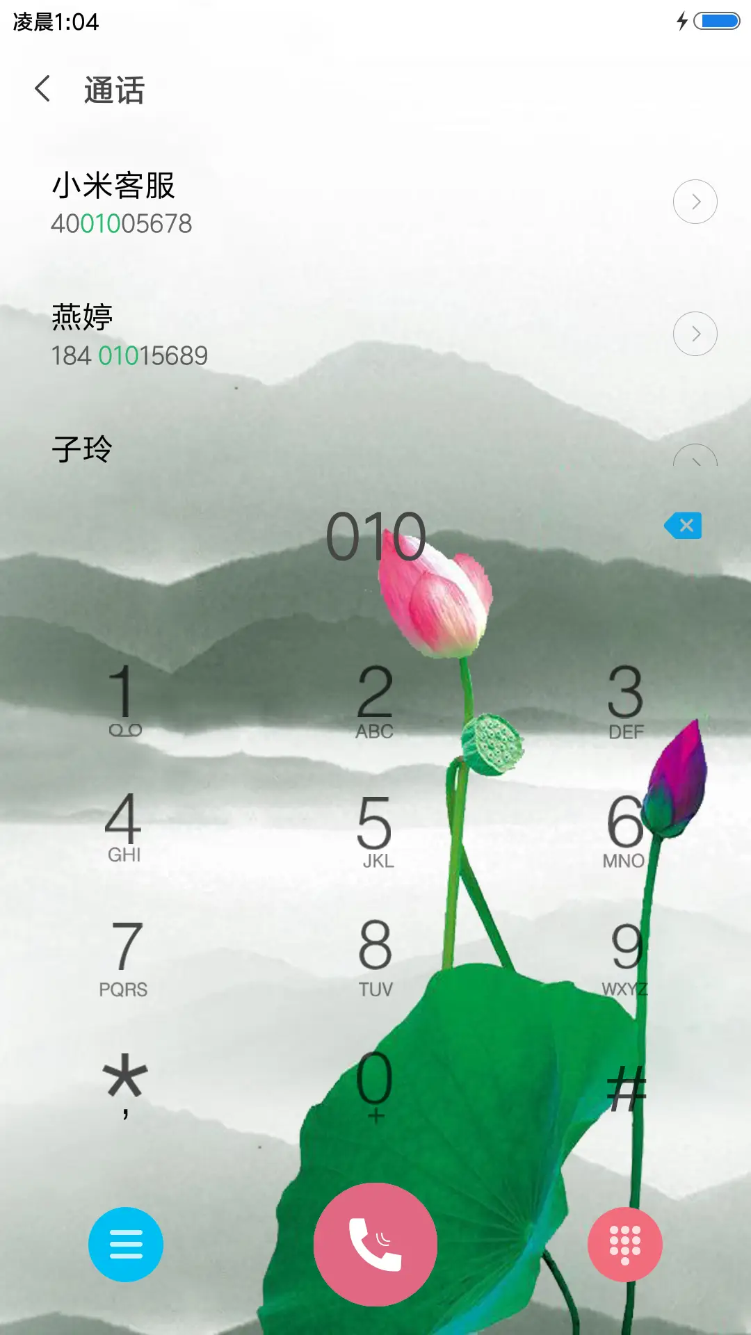 清者自莲 - Screenshot 6