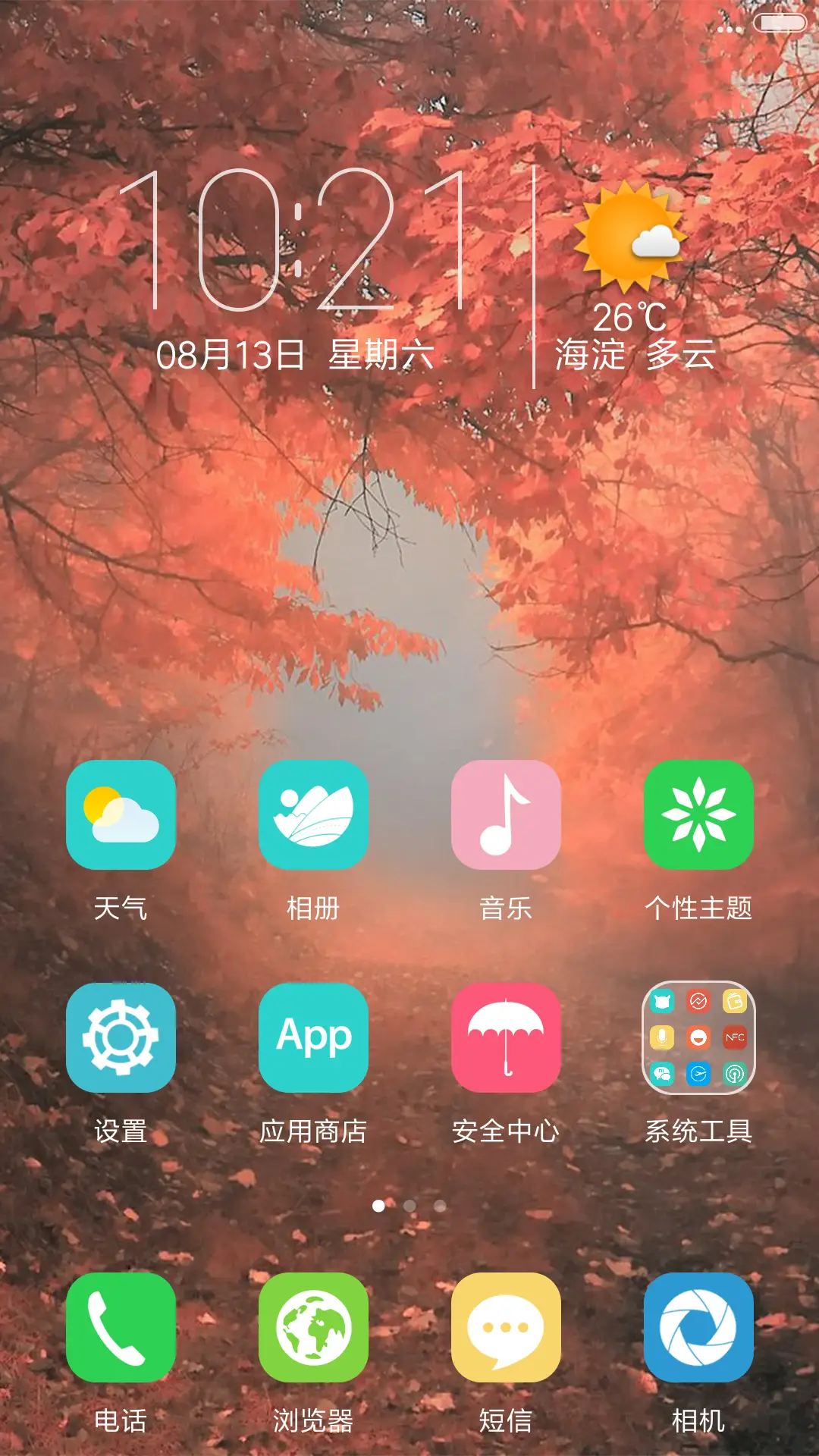 （好评返3元+动态图标）唯美森系 - Screenshot 2