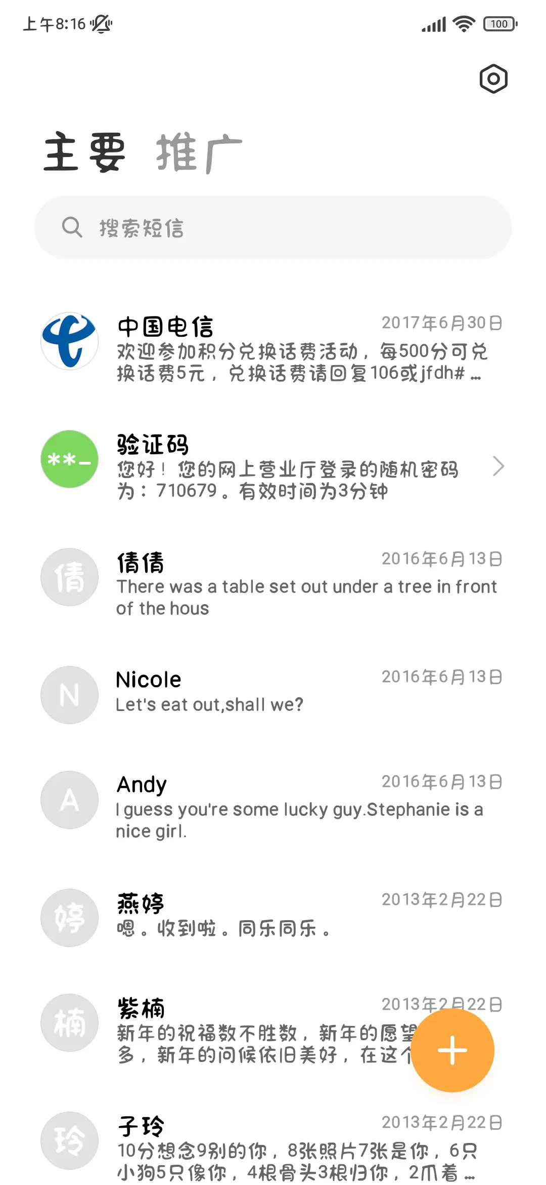 OS小猫碎念缩小80 - Screenshot 3