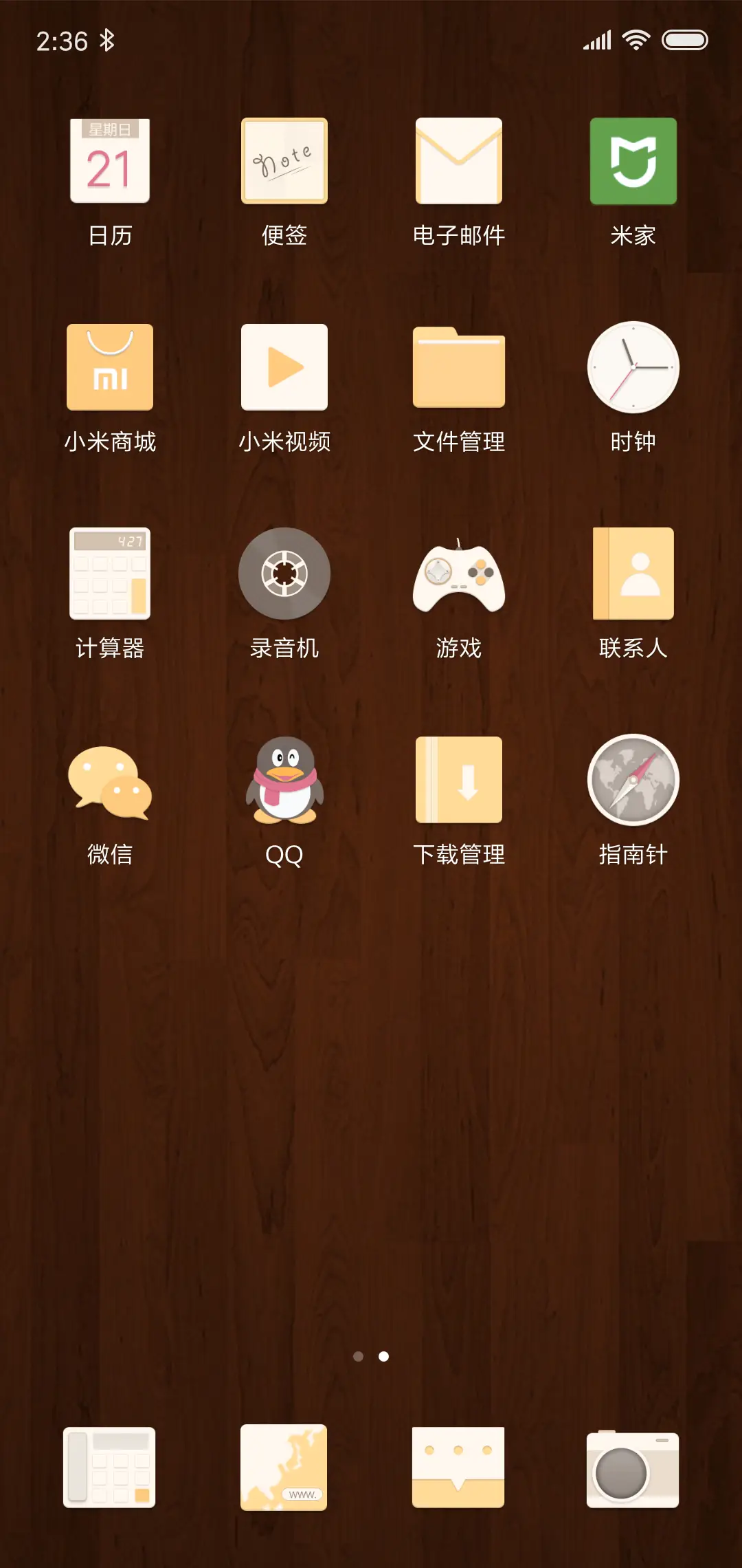 简约质感 - Screenshot 3