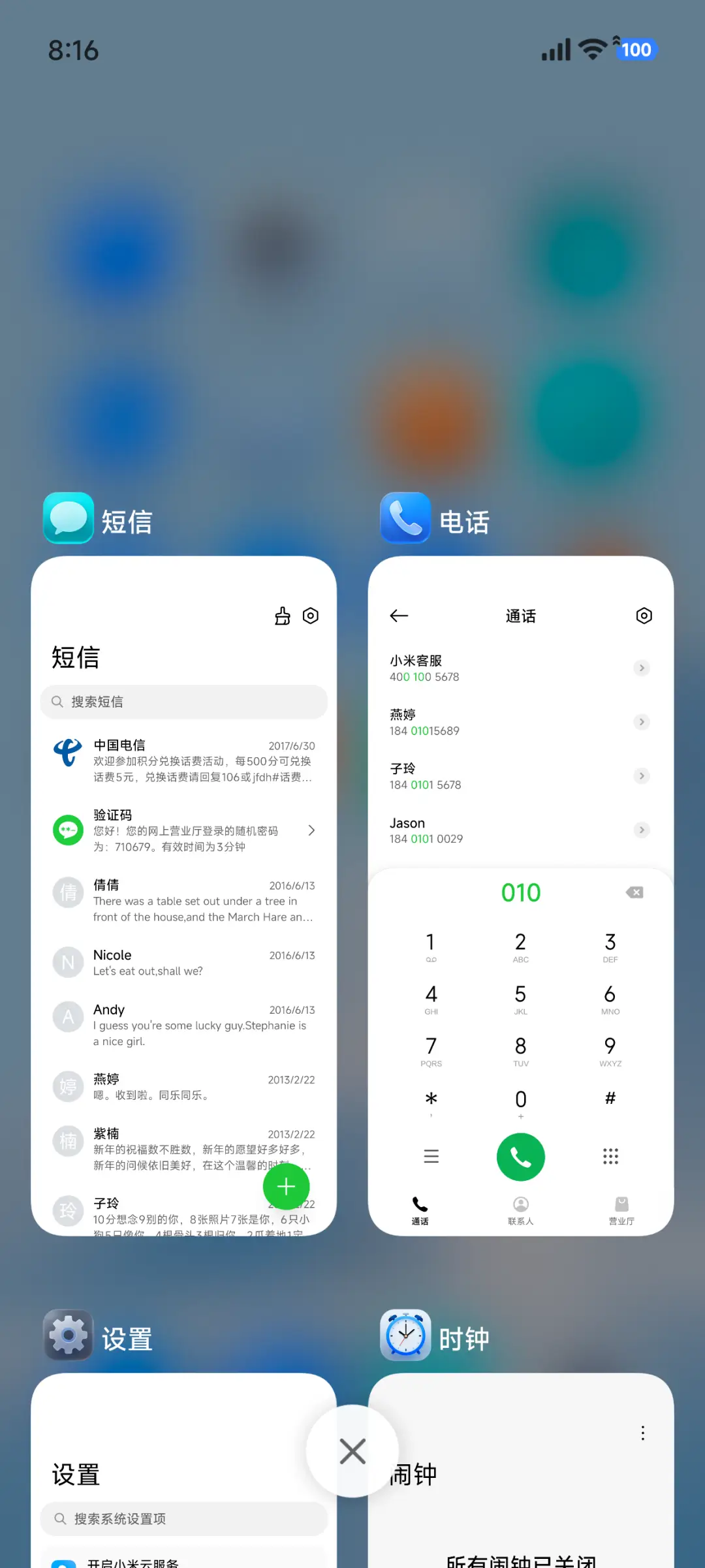 超级澎湃米果OS - Screenshot 4