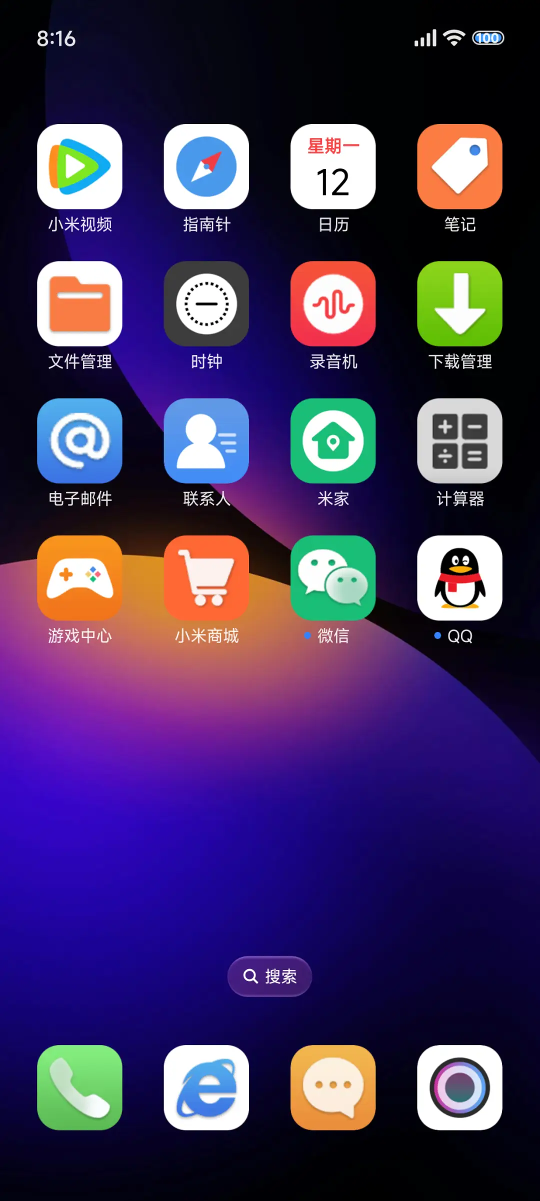 澎湃 AP18 - Screenshot 7