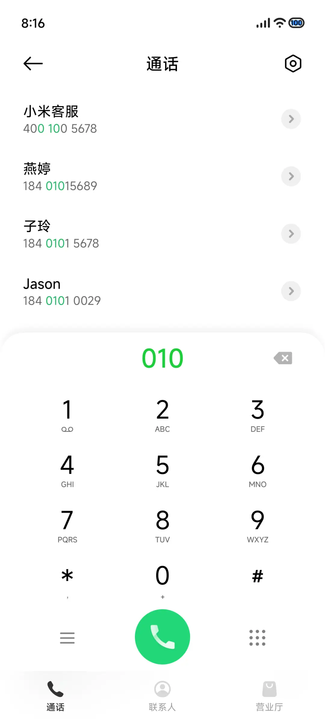 轻影 - Screenshot 7