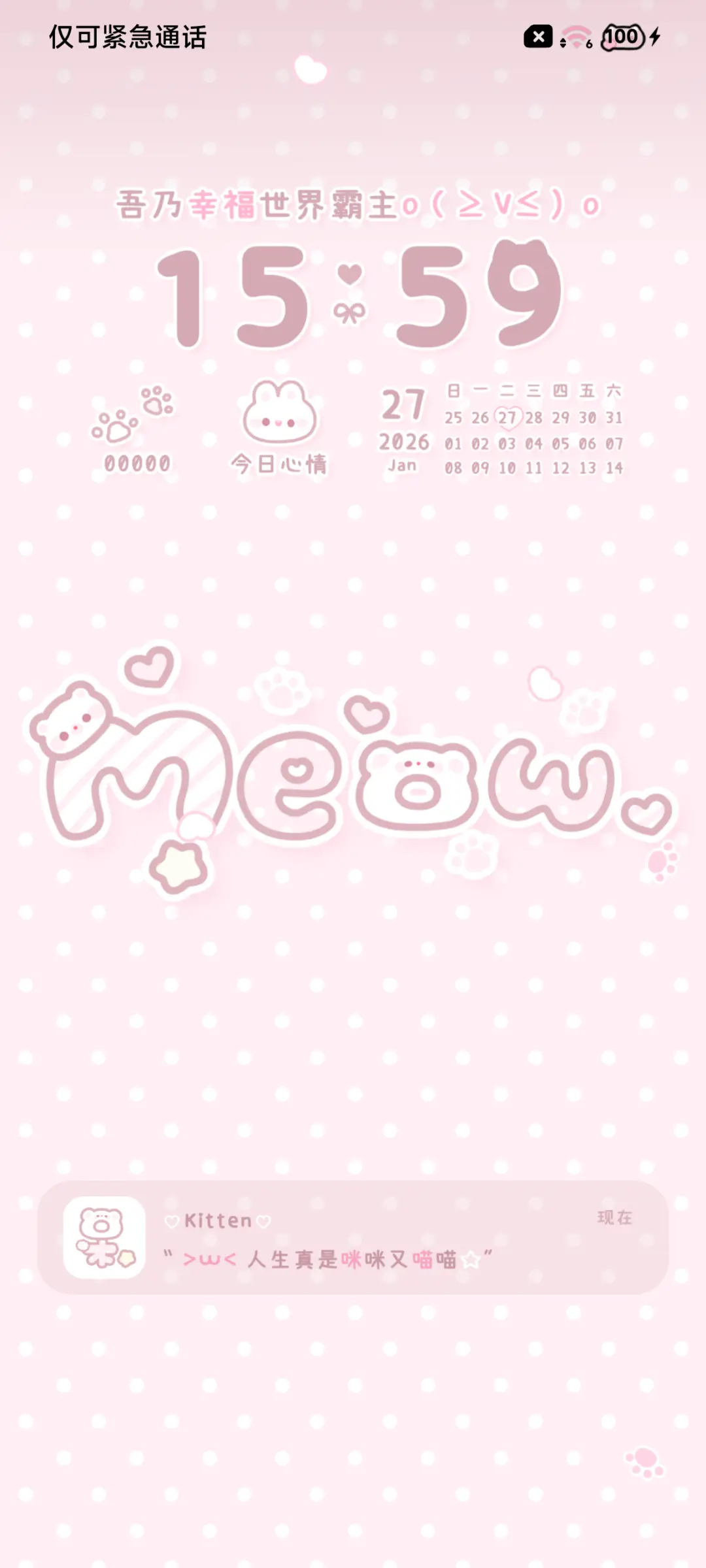 小喵今天也很想你 - Screenshot 2