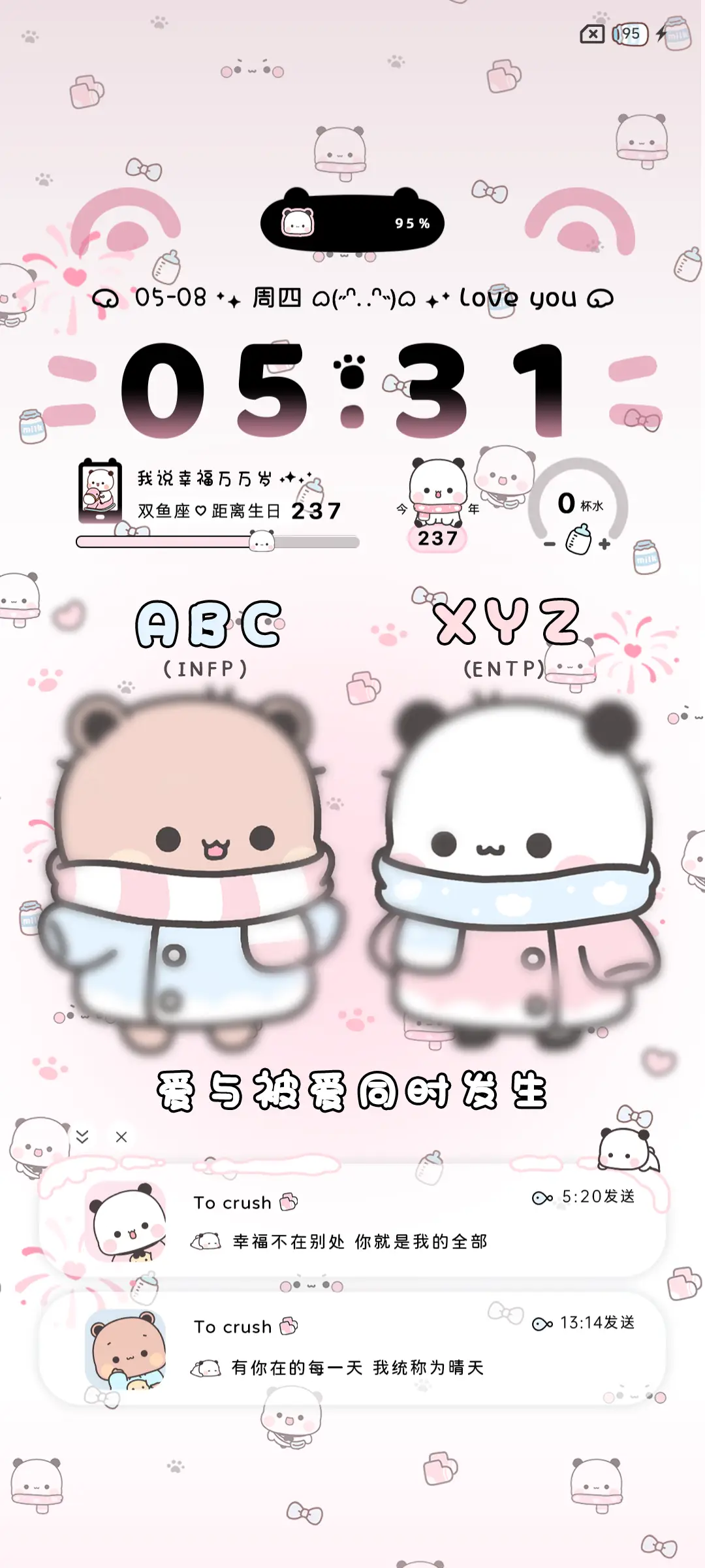 一二布布 情人署名 - Screenshot 5