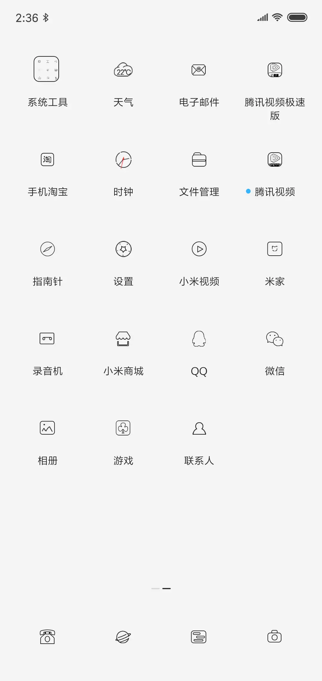 咸鱼翻身 - Screenshot 3