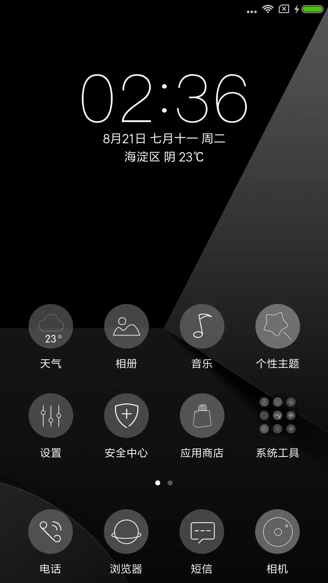 简线Pro - Screenshot 2