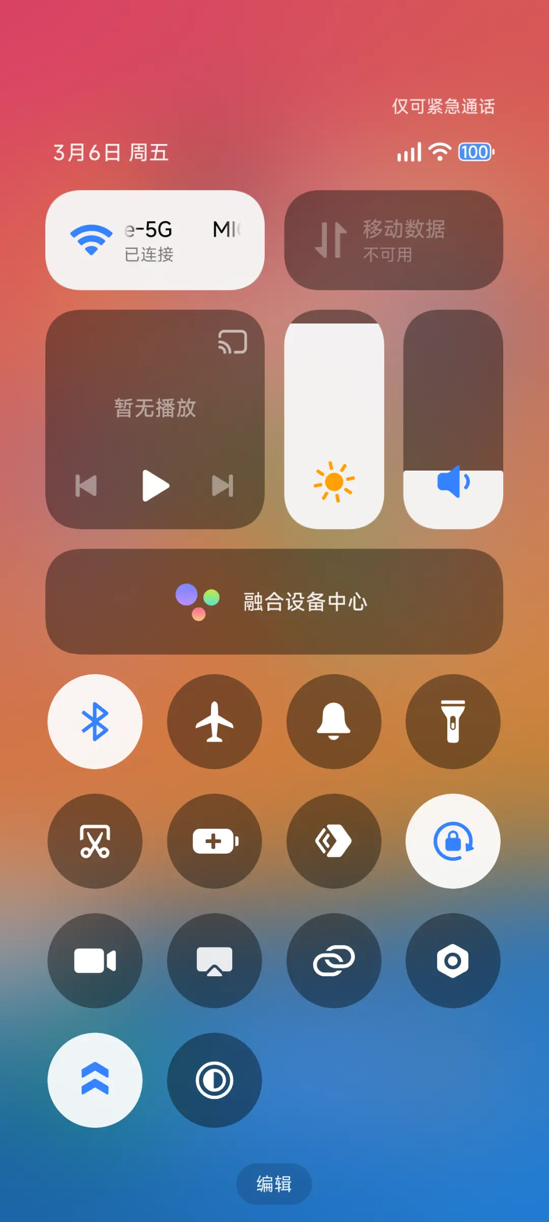 沌之意境 - Screenshot 5