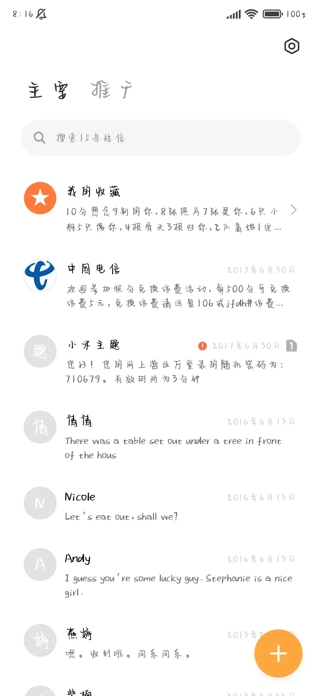 爱有很多小缺口 - Screenshot 3