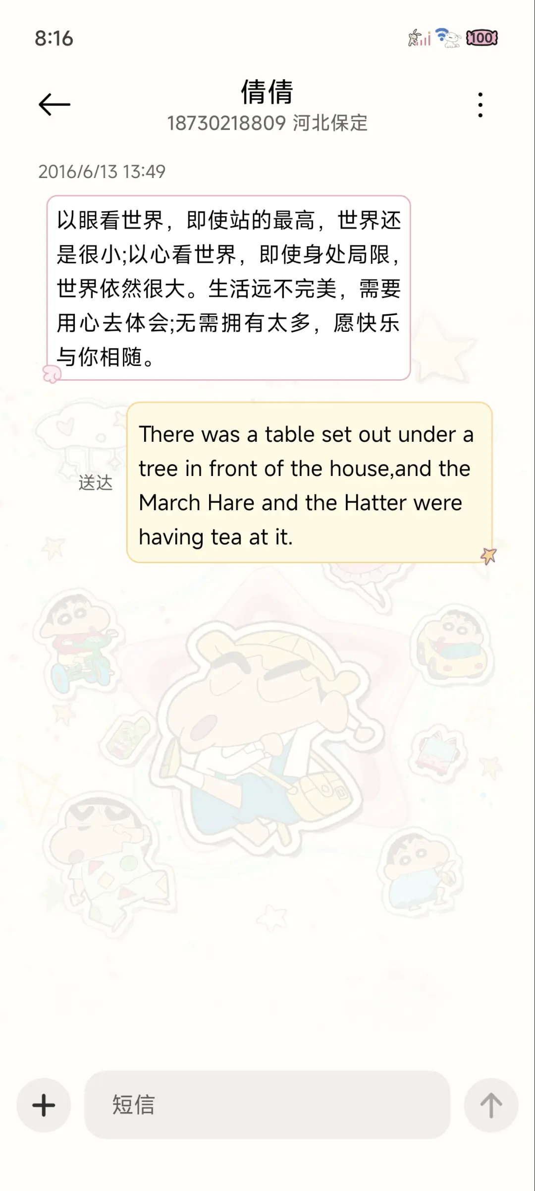 蜡笔小新ins星贴纸 - Screenshot 9