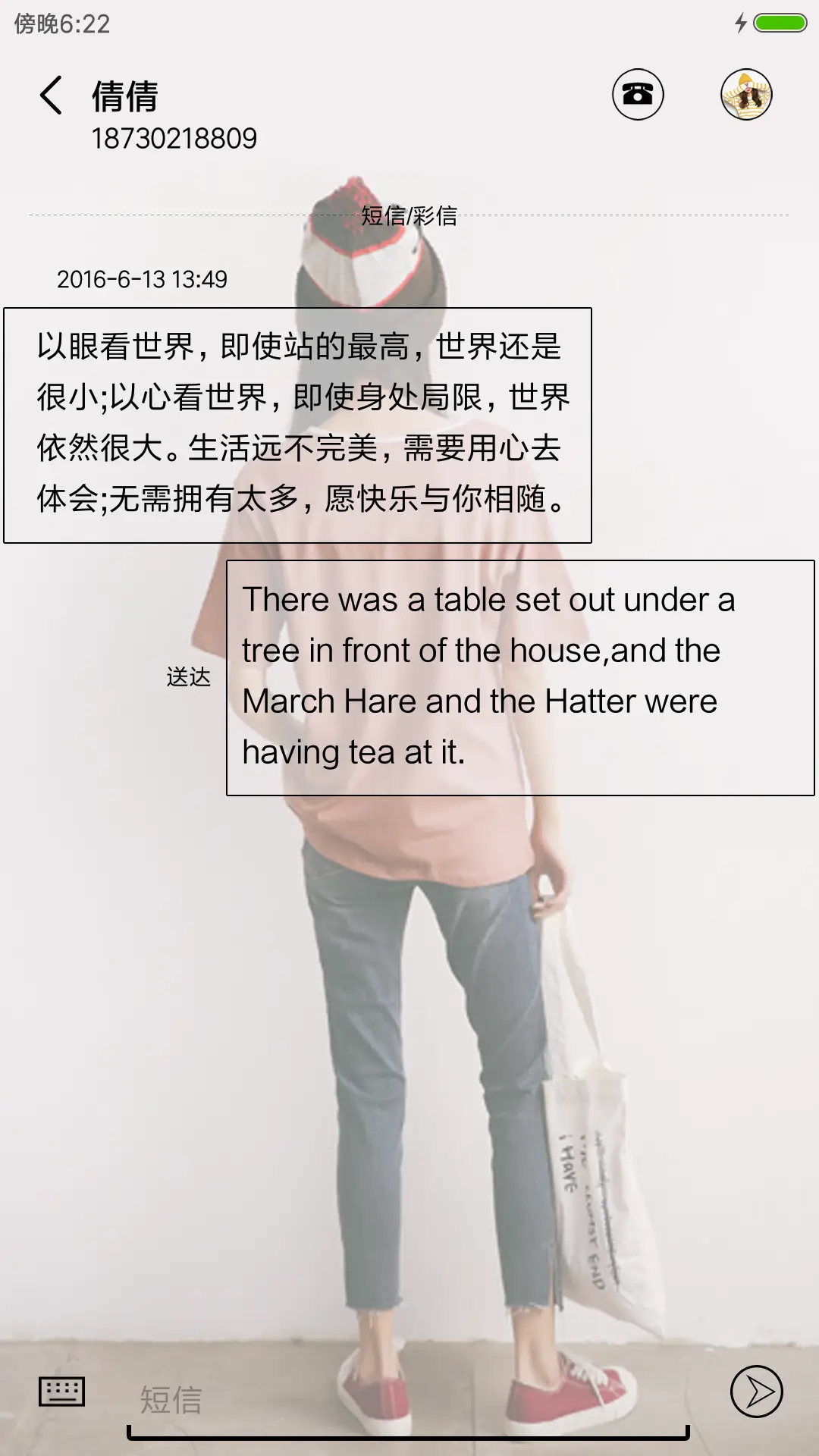 明媚不忧伤 - Screenshot 8