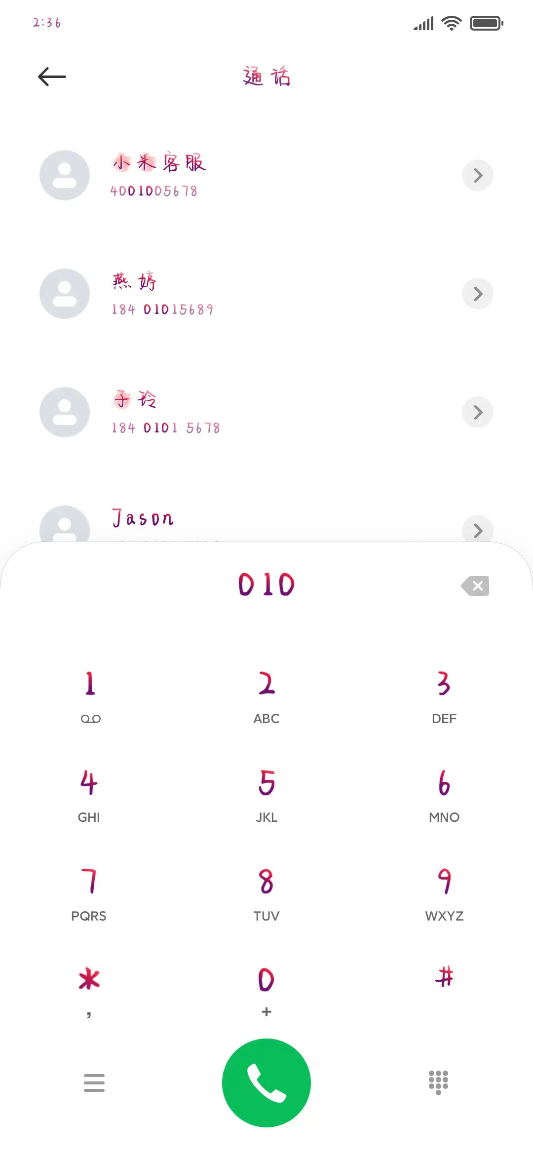 花絮埋骨柔芳 - Screenshot 1