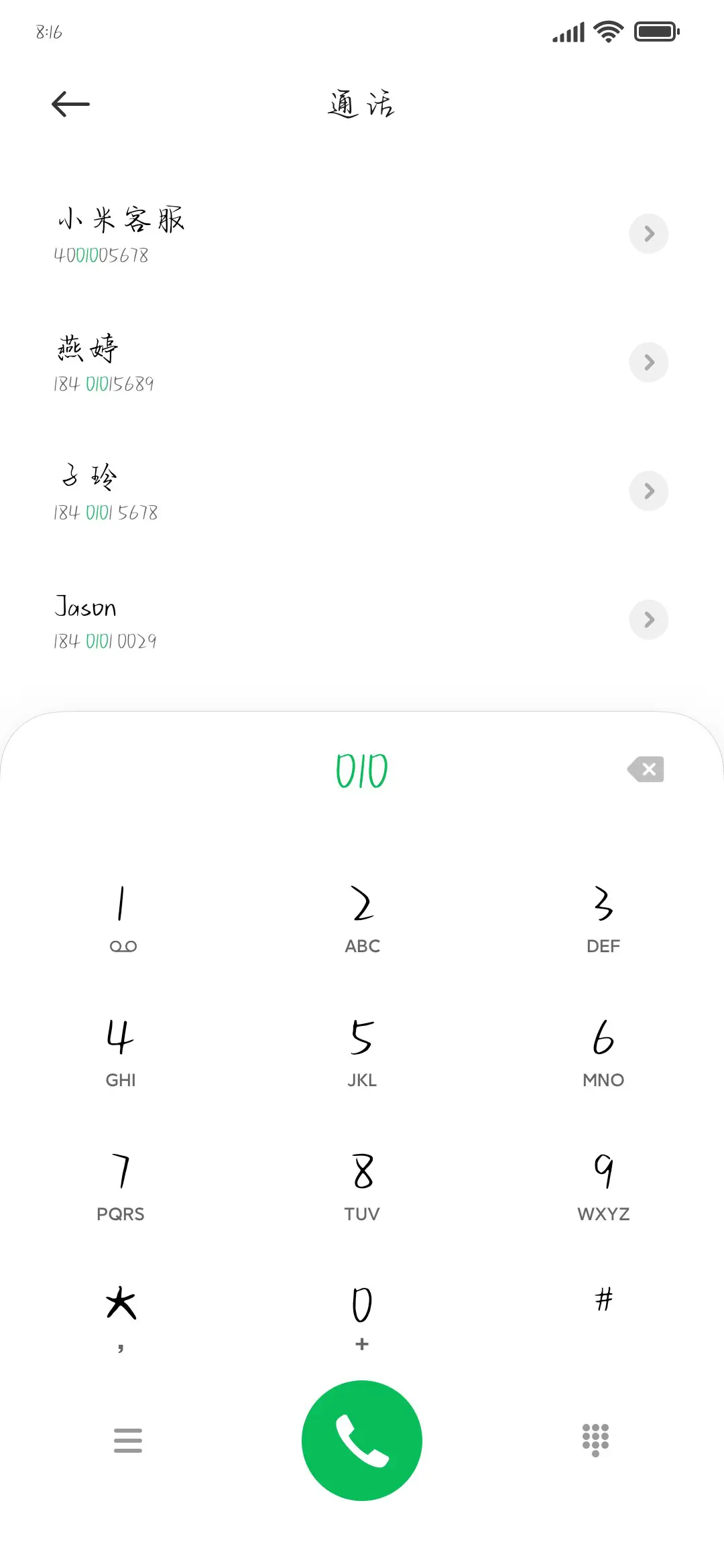 那时风动此时心动 - Screenshot 1