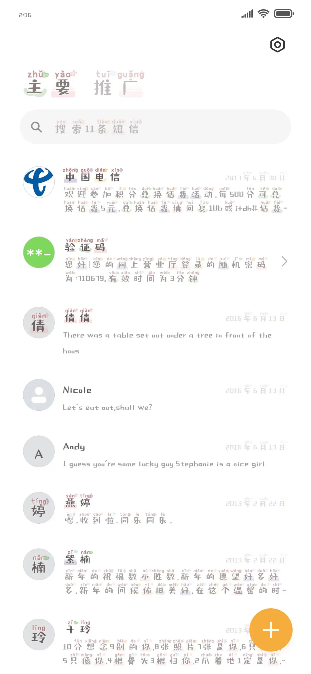 橙子味的小仙女 - Screenshot 2