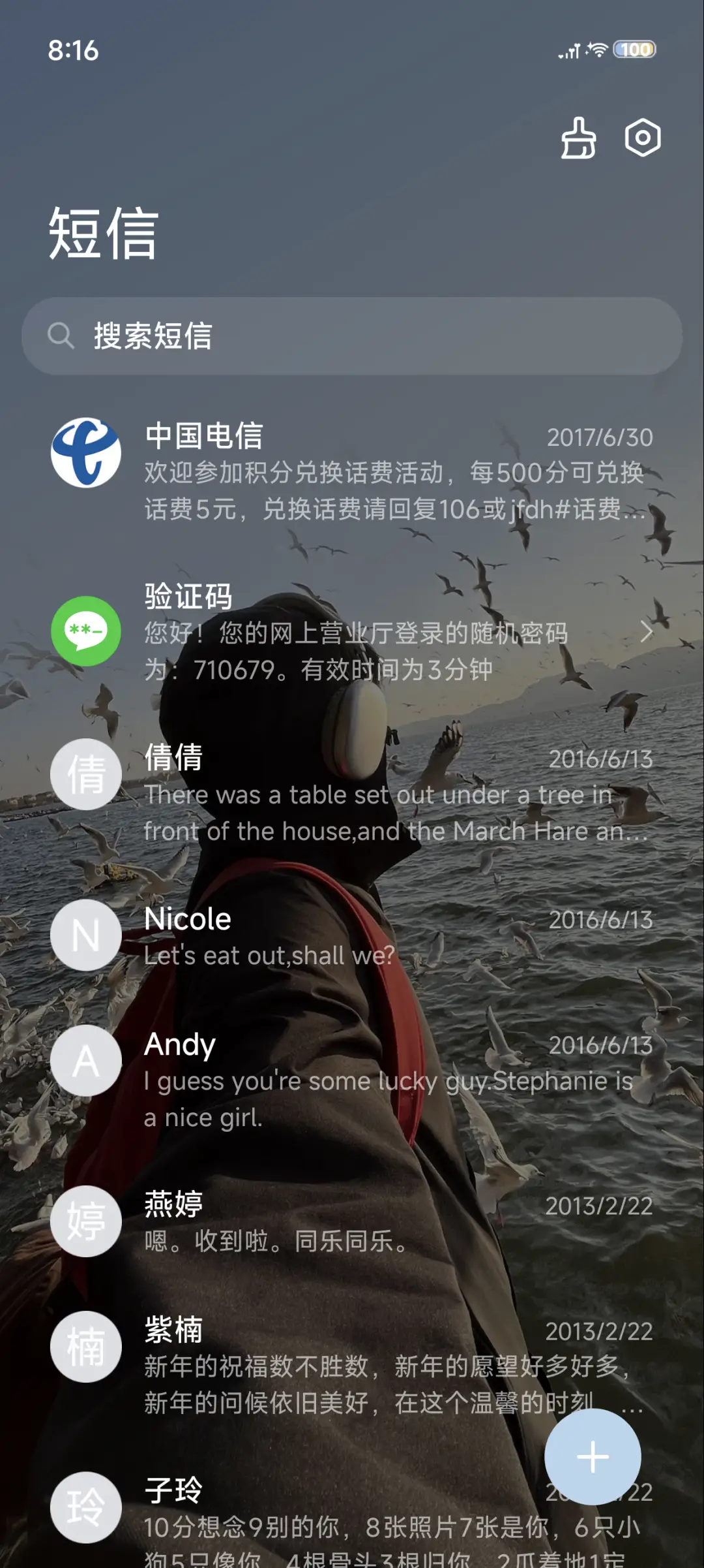 换图 听海风 - Screenshot 7