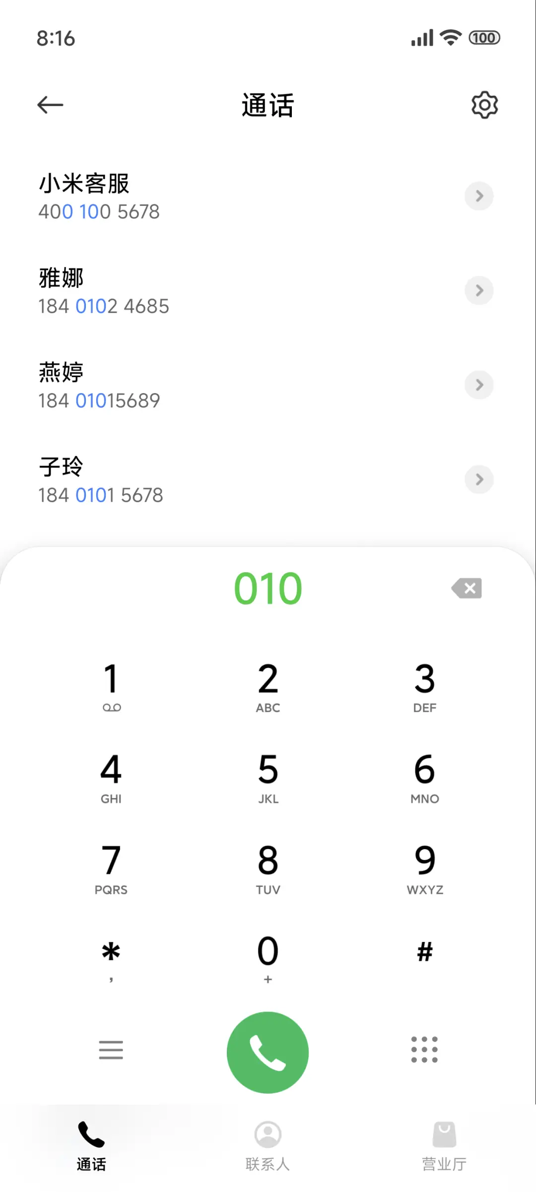 液态景深花 - Screenshot 6