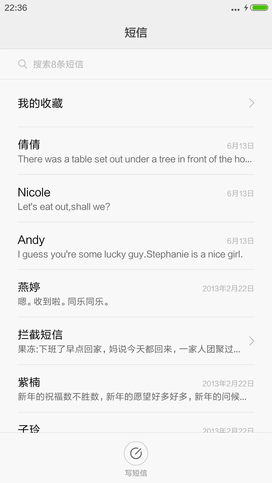 减肥（文字控） - Screenshot 7