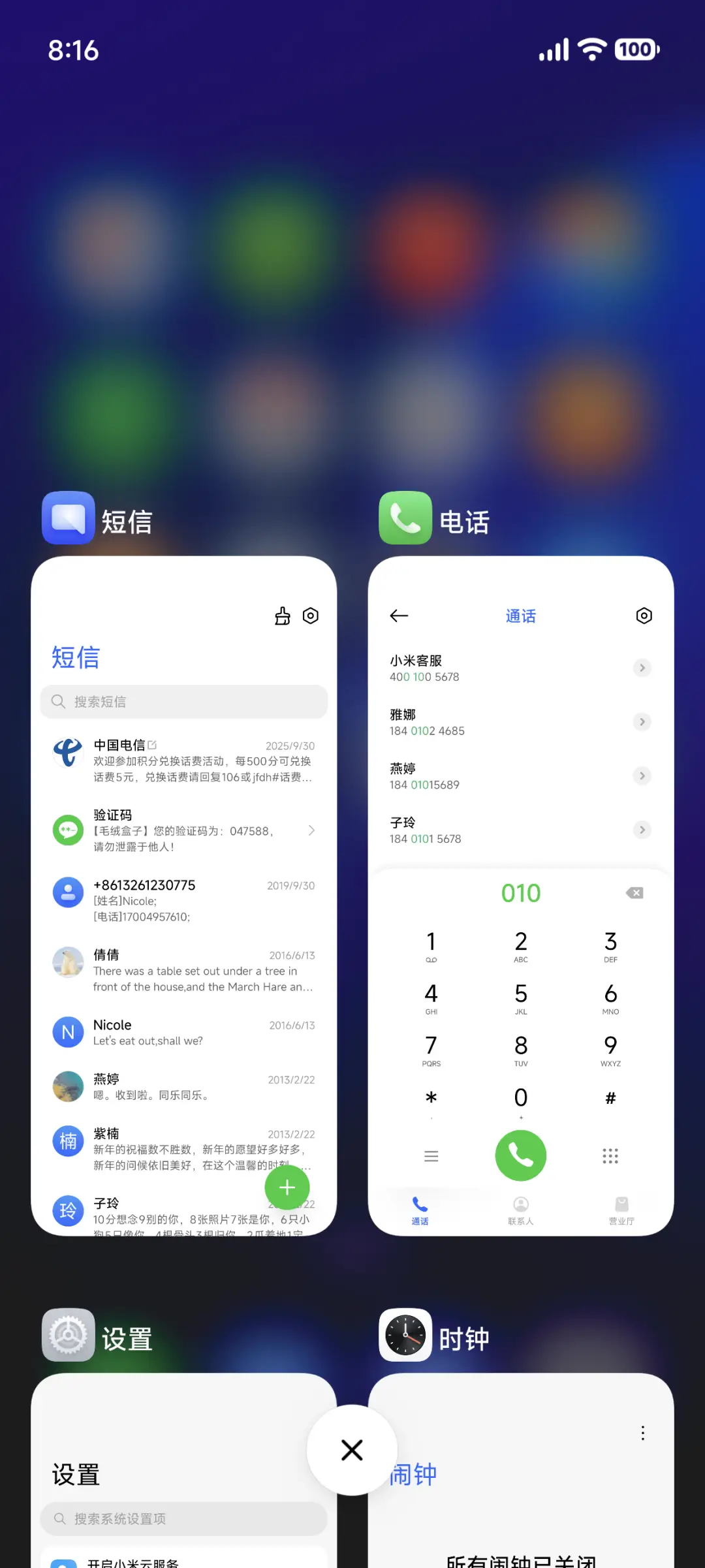 新世界UI - Screenshot 5