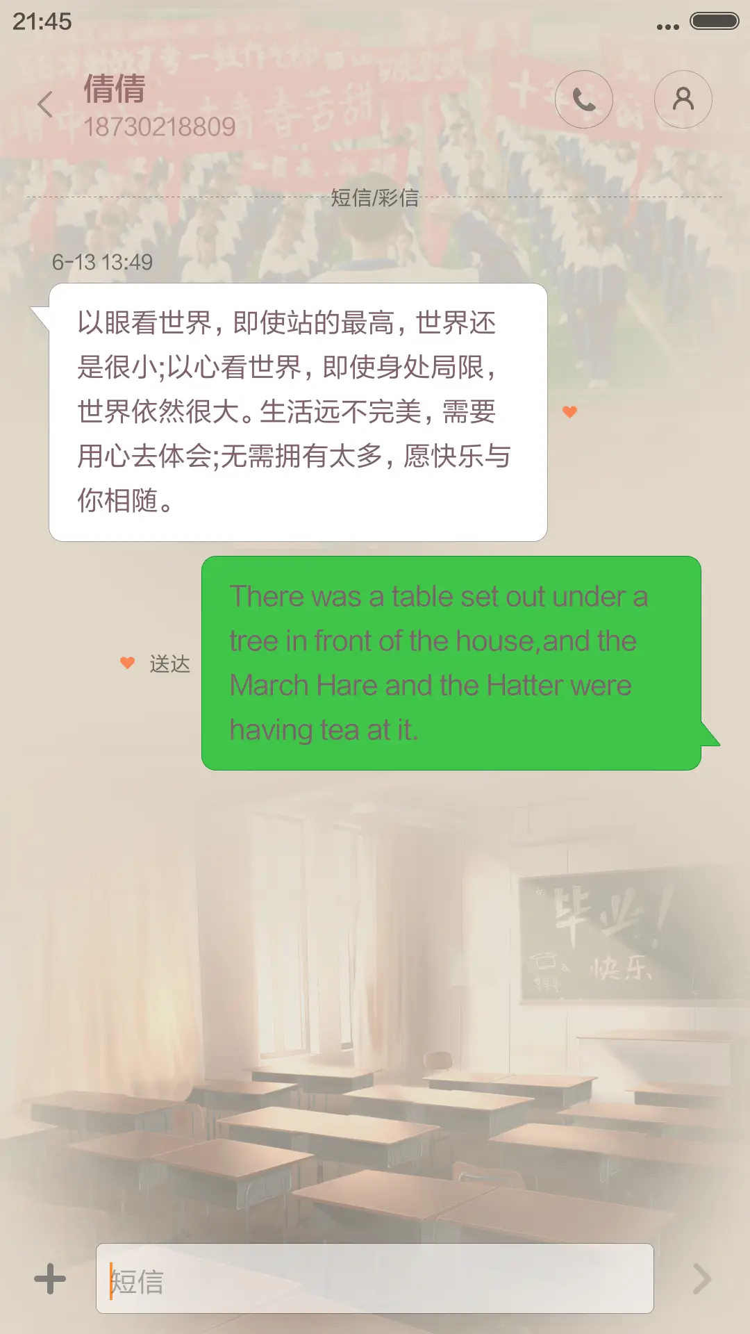 左耳听见【四锁屏+自定义密码文字】 - Screenshot 8