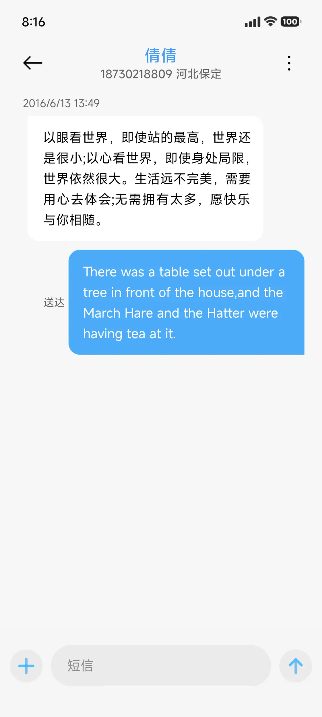 完美圆角 - Screenshot 10