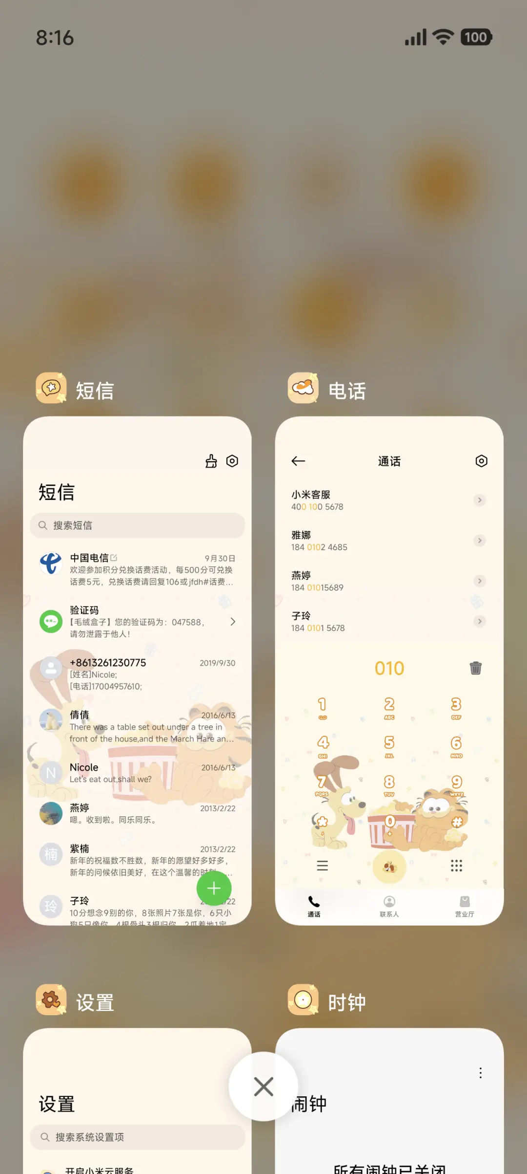 加菲猫家族治愈童年 - Screenshot 5