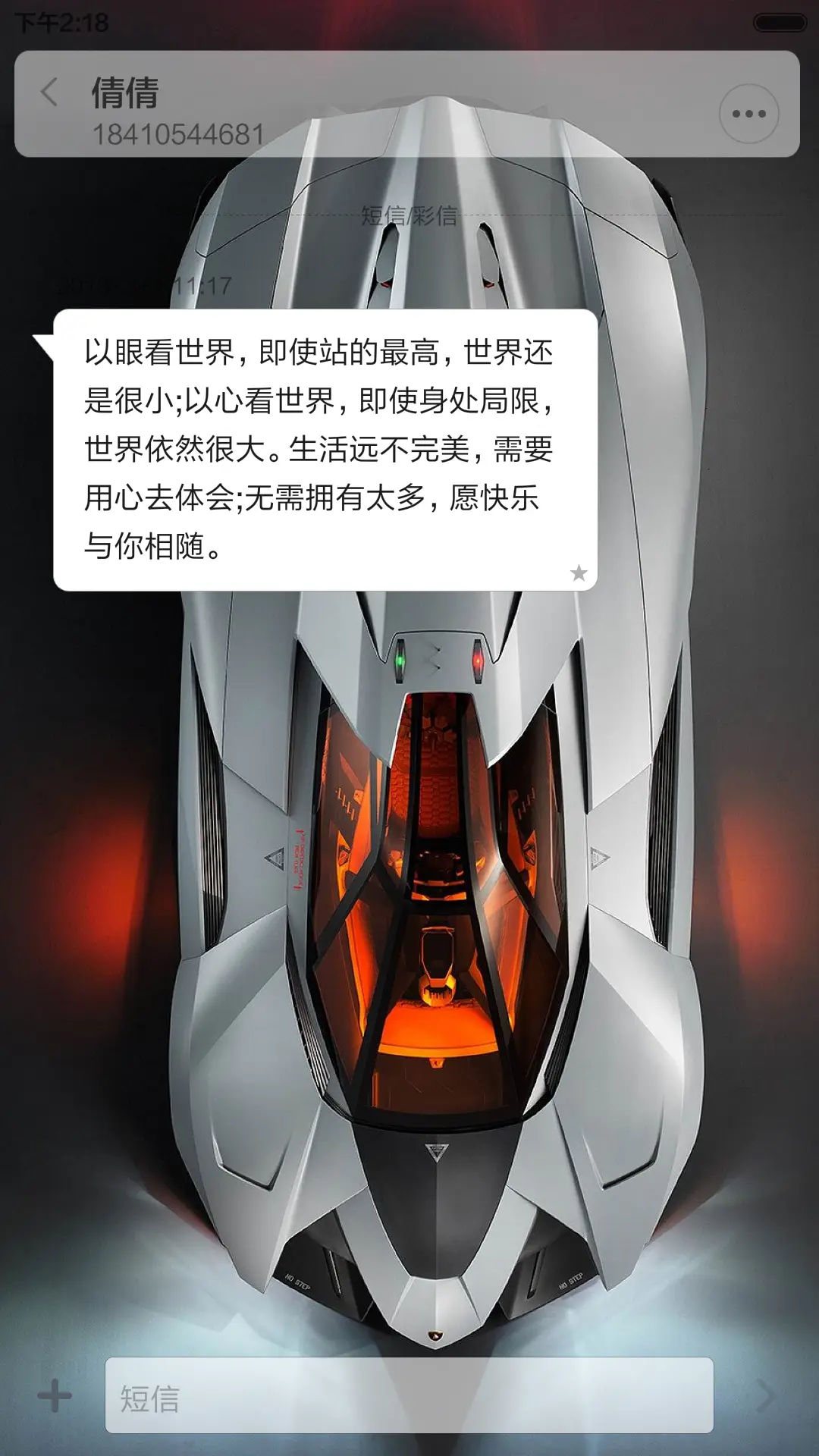 win10跑车（自由桌面） - Screenshot 11