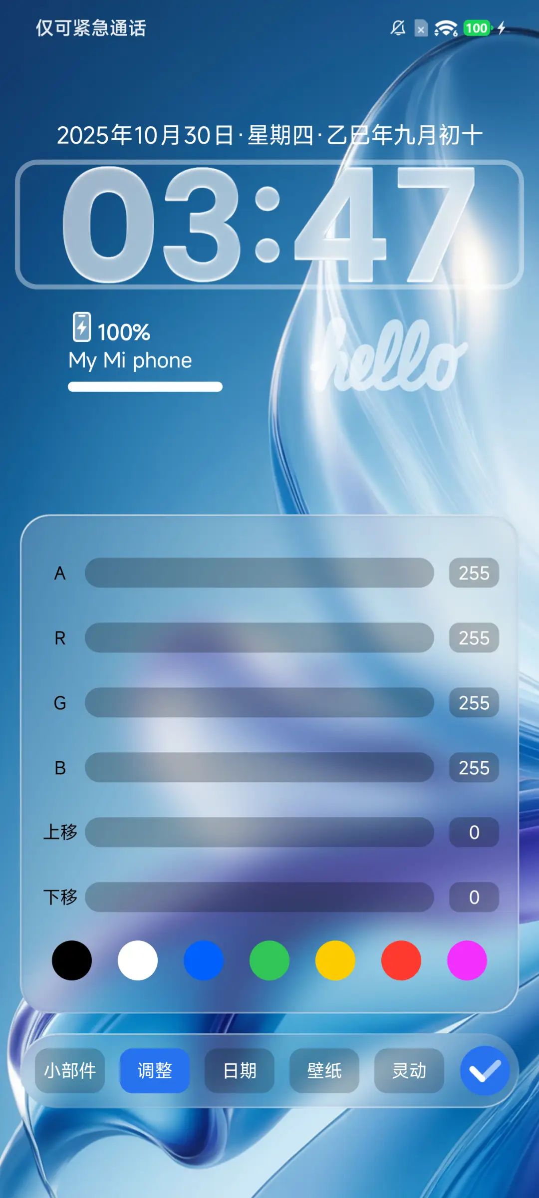 AP26超级液态 - Screenshot 4