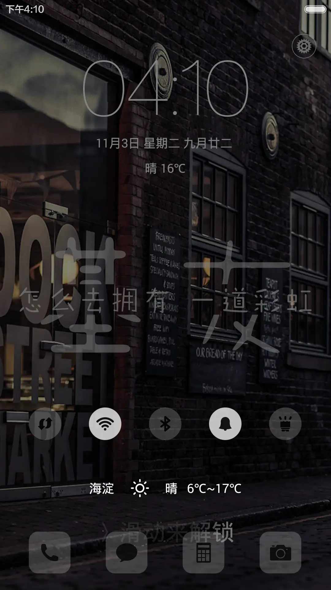 【文艺】致基友(全图标） - Screenshot 3