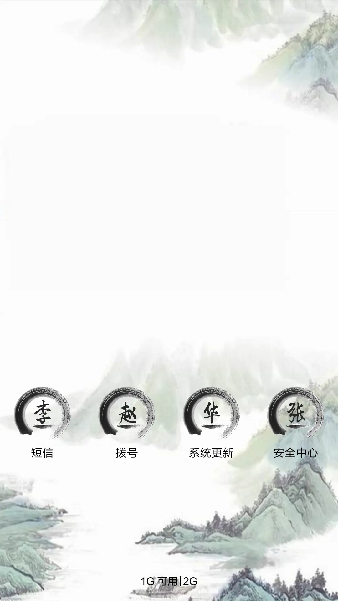 中国风-百家争鸣 - Screenshot 4