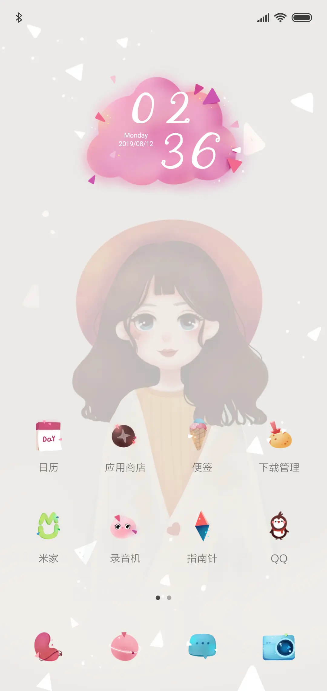秋意浓 - Screenshot 2