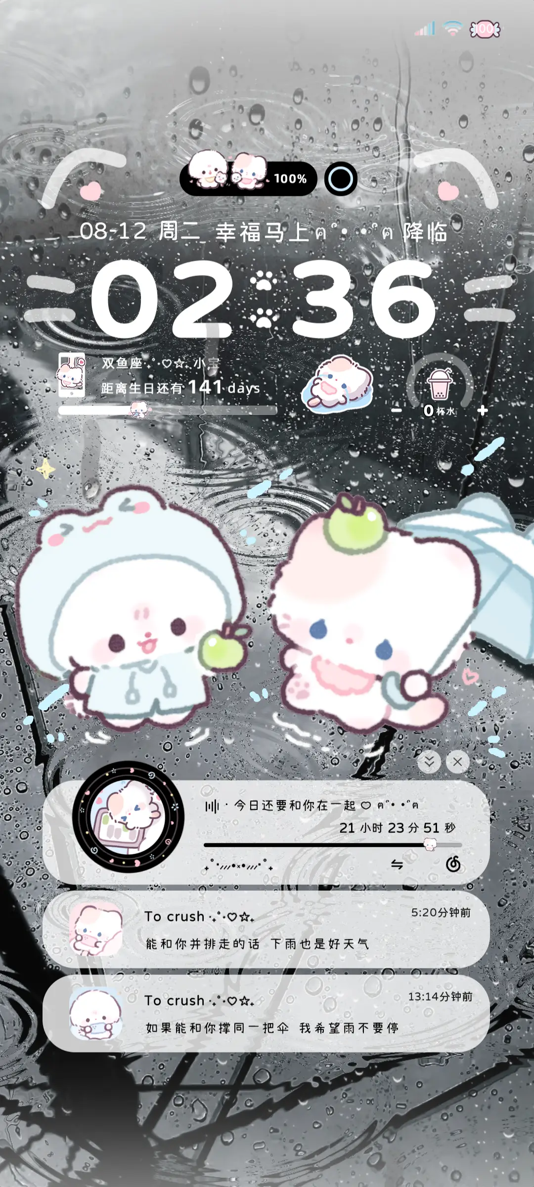 氛围感署名小猫情书 - Screenshot 2