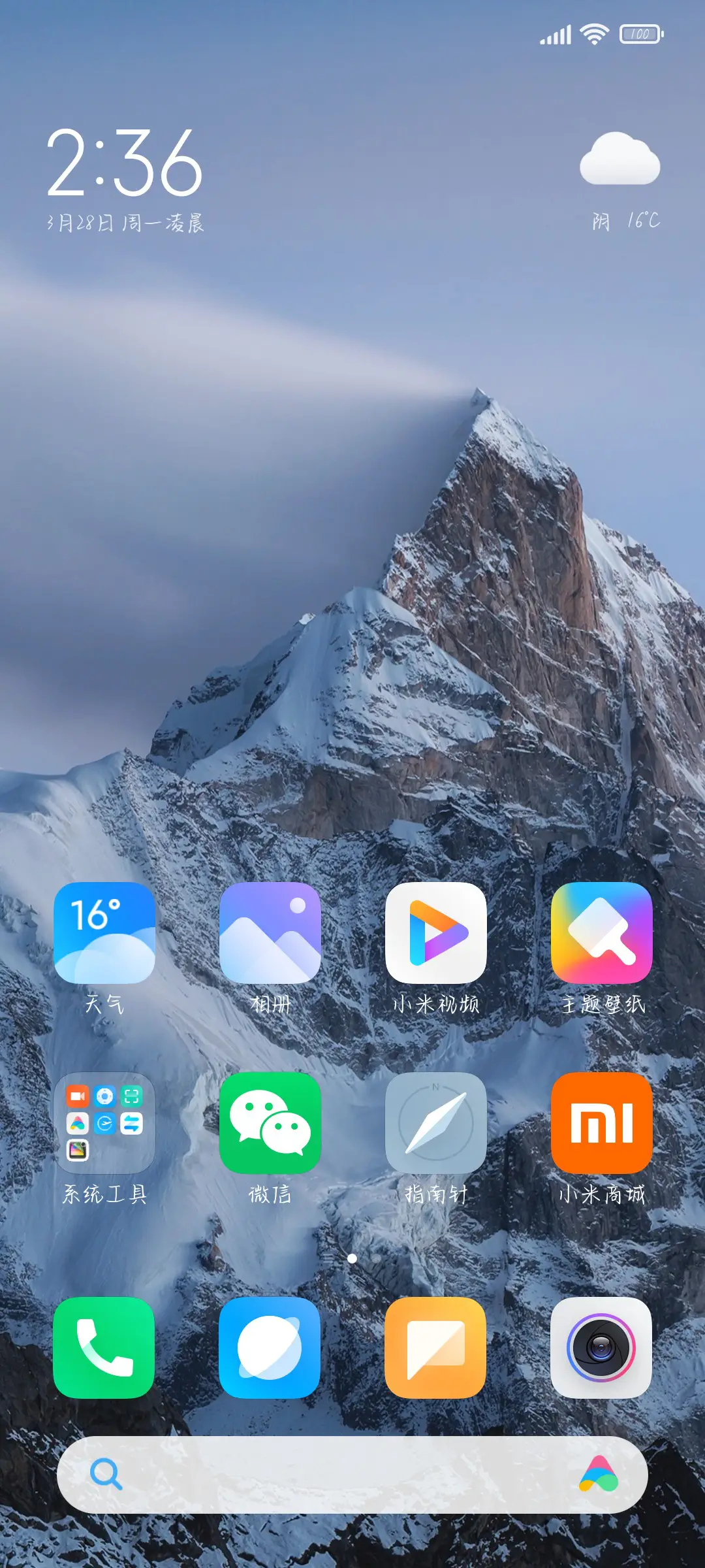 暖暖的风慢慢吹 - Screenshot 4