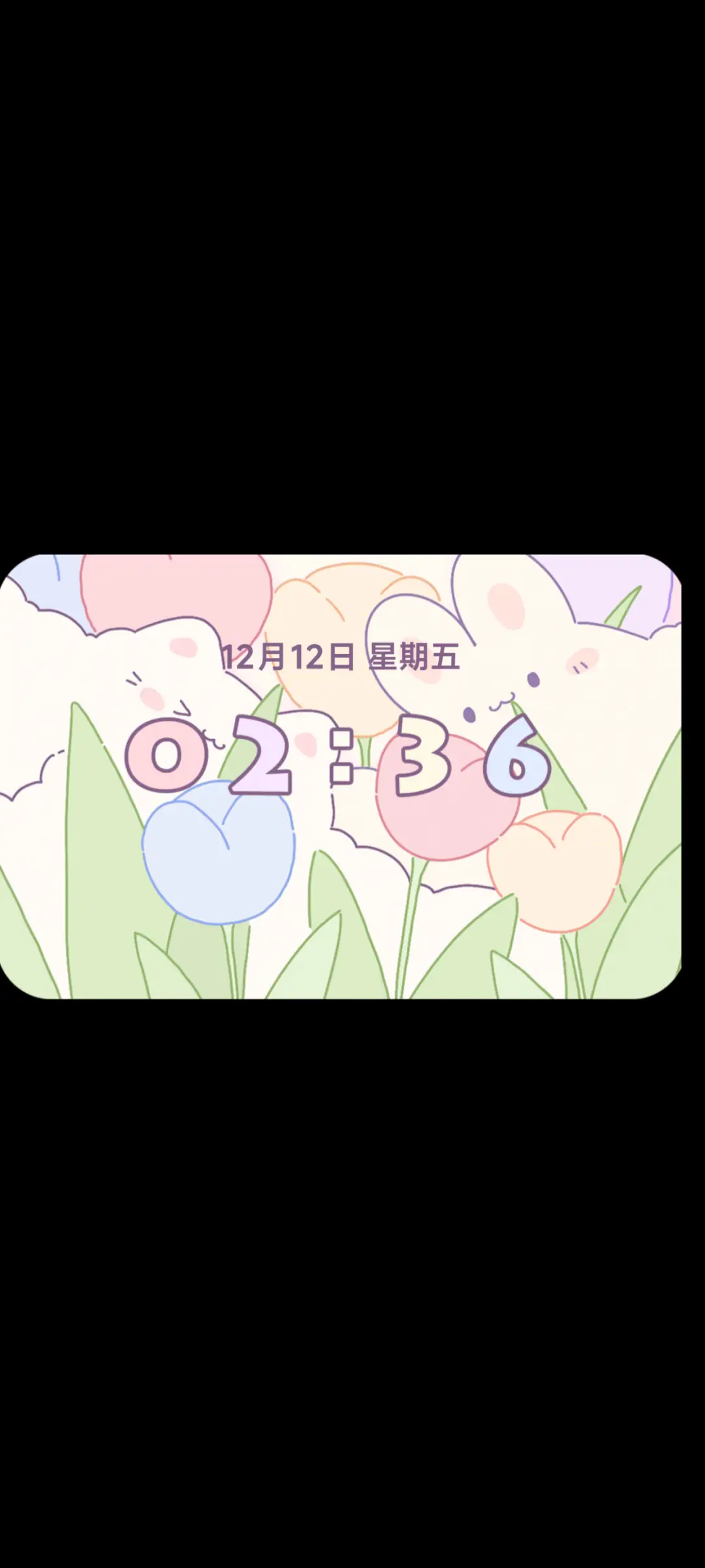 紫韵郁金香 - Screenshot 1