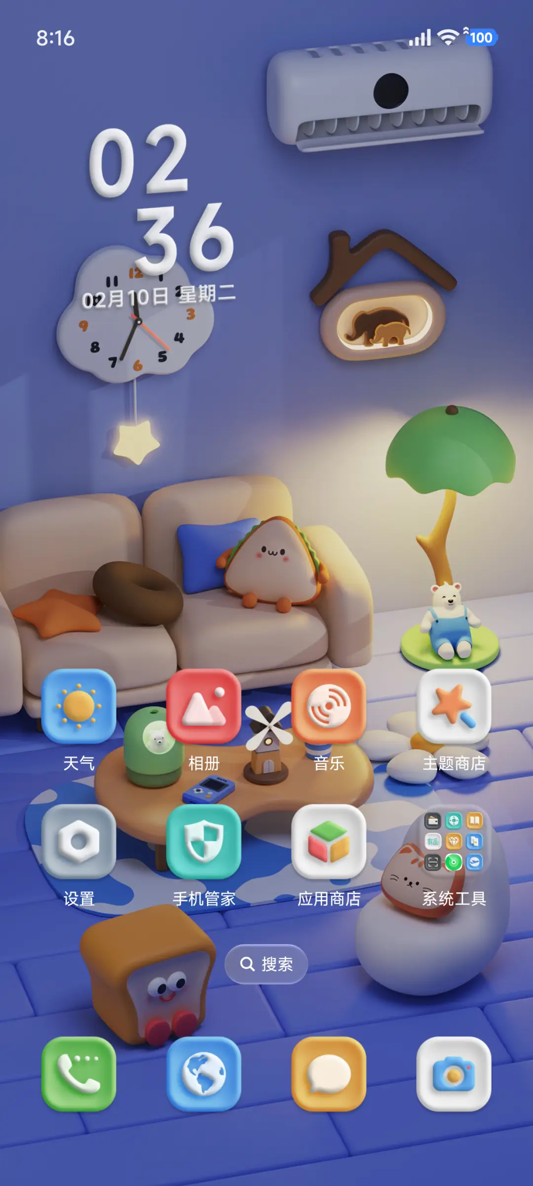 萌趣昼夜 - Screenshot 5