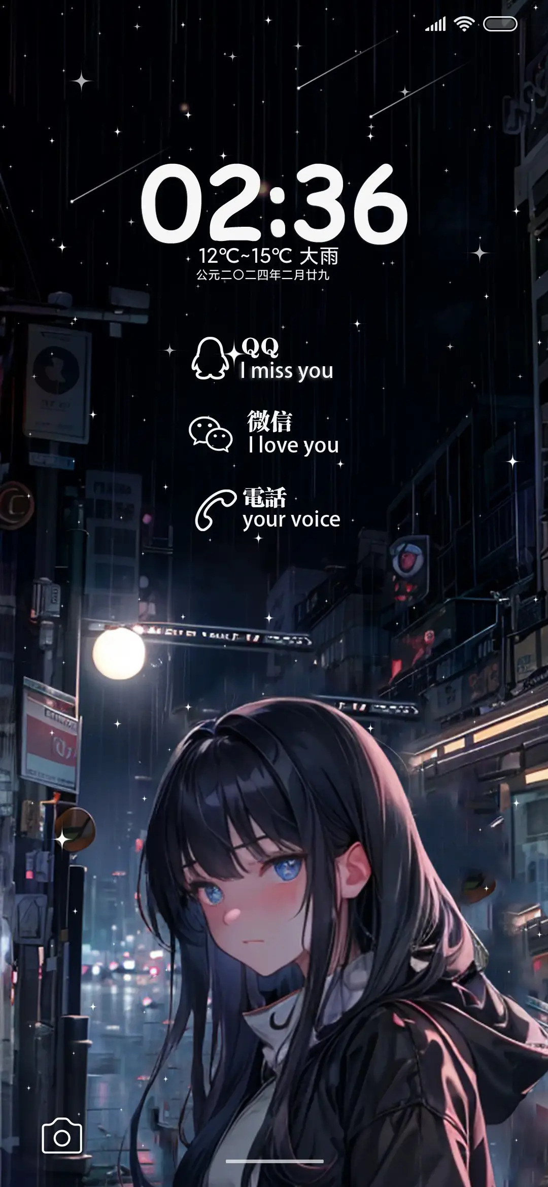 那夜晚 - Screenshot 1