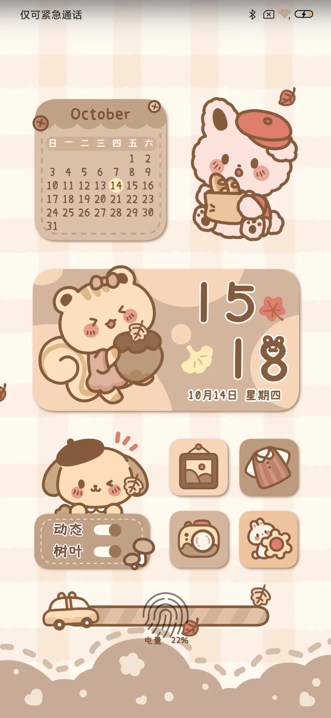 秋日来信 - Screenshot 2