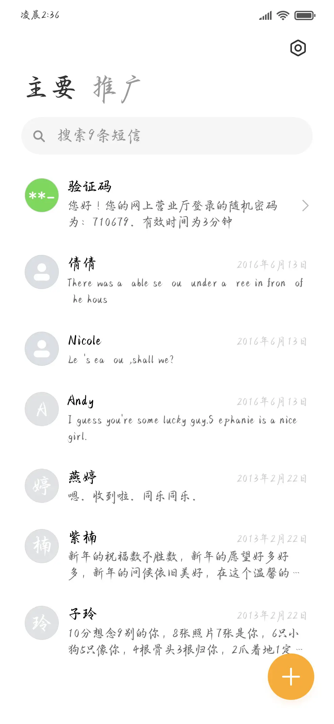 你往前走我在身后 - Screenshot 3