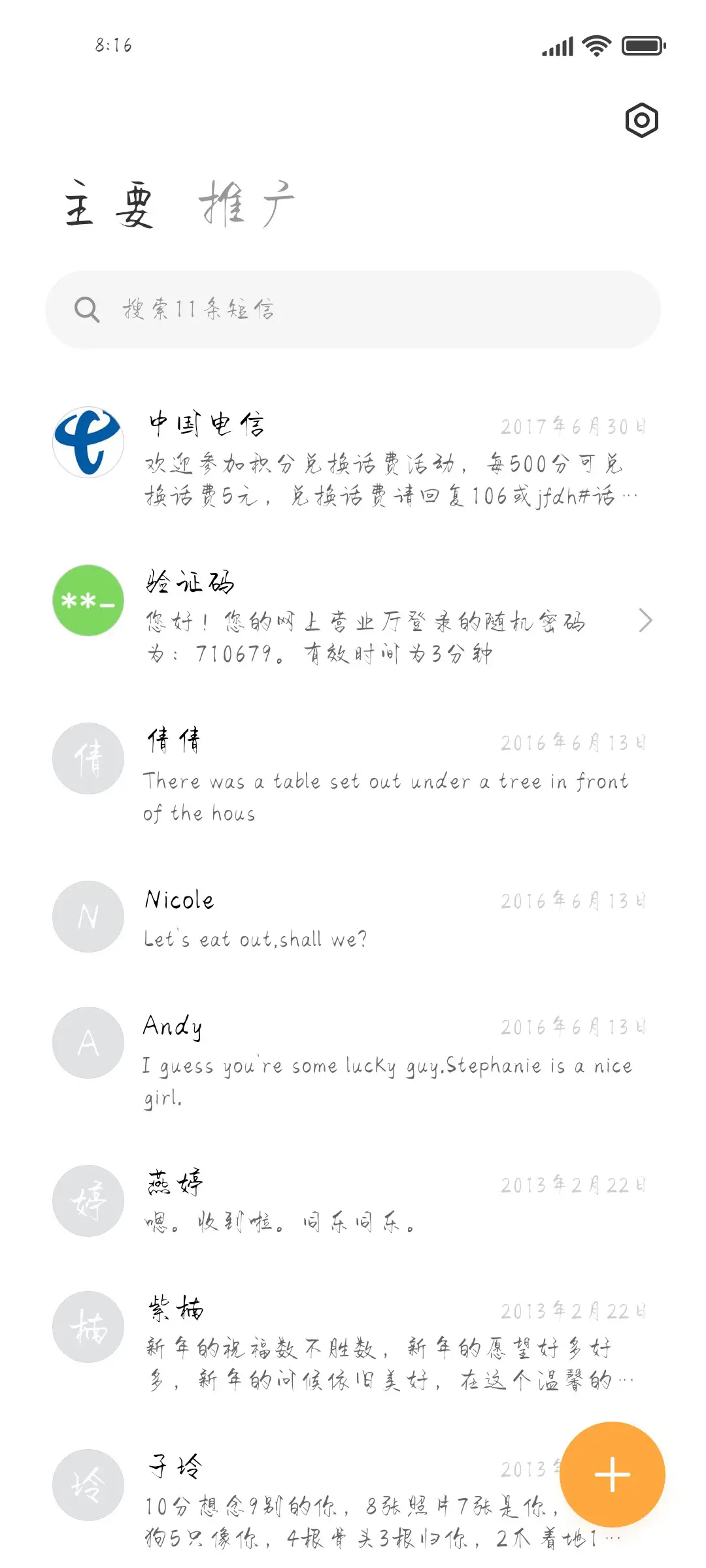 身在浮世心向清欢 - Screenshot 2